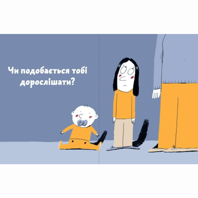 Познавательные книги (4-10 лет) - Книжка «Хто я?» Оскар Бреніф'є (9789669765383)#6