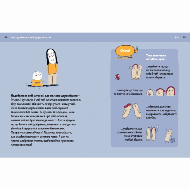 Познавательные книги (4-10 лет) - Книжка «Хто я?» Оскар Бреніф'є (9789669765383)#8