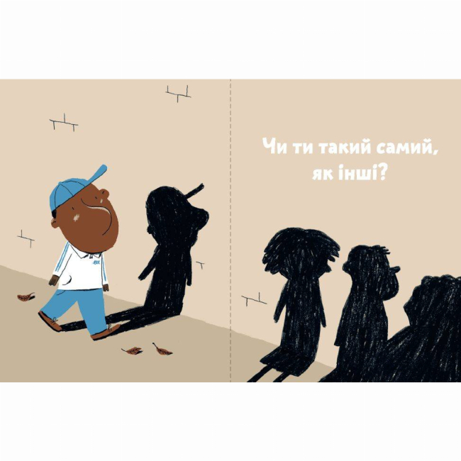 Познавательные книги (4-10 лет) - Книжка «Хто я?» Оскар Бреніф'є (9789669765383)#9