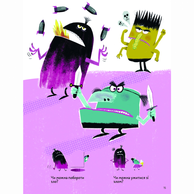 Пізнавальні книги (4-10 років) - Книжка «Що таке страх?» Оскар Бреніф'є (9786177913374)#7