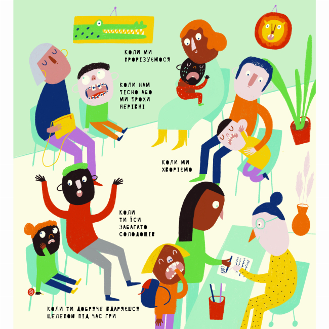 Познавательные книги (4-10 лет) - Книжка «Книжка про зуби» Маріона Толоса Сістере (9786177913251)#6