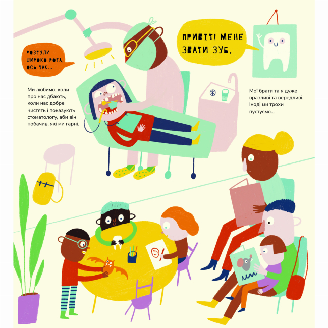 Познавательные книги (4-10 лет) - Книжка «Книжка про зуби» Маріона Толоса Сістере (9786177913251)#7