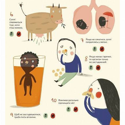 Пізнавальні книги (4-10 років) - Книжка «Книжка про соплі» Маріона Толоса Сістере (9789669791580)#2