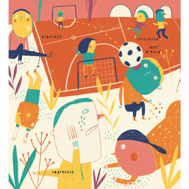 Пізнавальні книги (4-10 років) - Книжка «Книжка про вавки» Маріона Толоса Сістере (9786177913046)#2