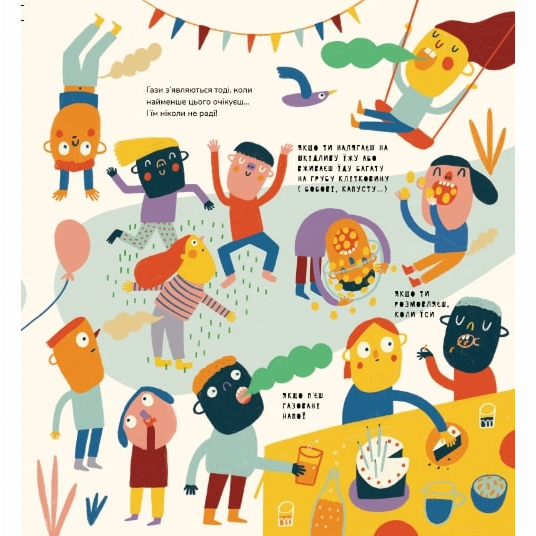 Познавательные книги (4-10 лет) - Книжка «Книжка про відрижки і пуки» Маріона Толоса Сістере (9786177913244)#4