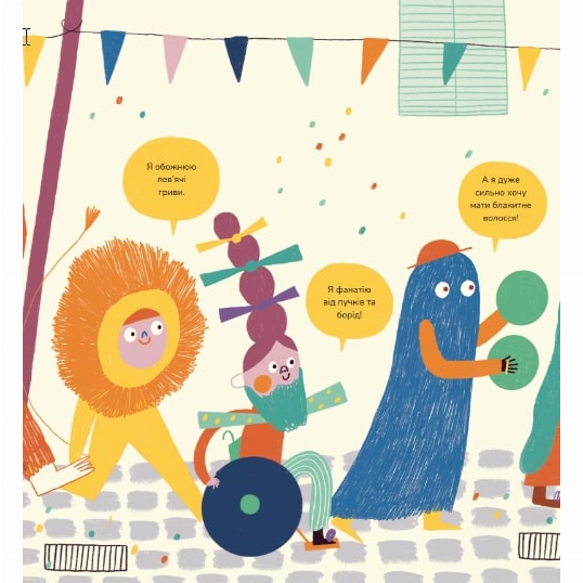 Познавательные книги (4-10 лет) - Книжка «Книжка про волосся» Маріона Толоса Сістере (9786177913268)#5