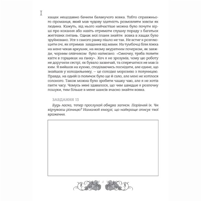 Пізнавальні книги (4-10 років) - Книжка «Зошит. Мова: таємниці відьом» Наталя Місюк  (9786177913404)#5