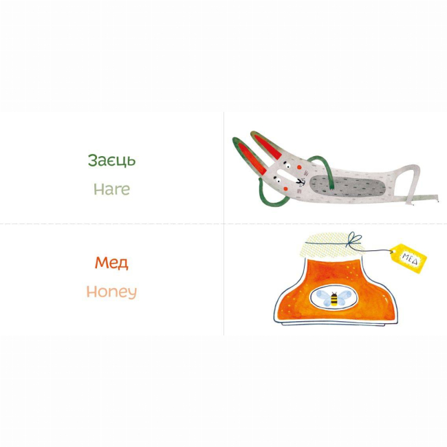 Книги для самых маленьких (0-3 года) - Книжка «Погодуй мене» Катерина Перконос (9789669779526)#2