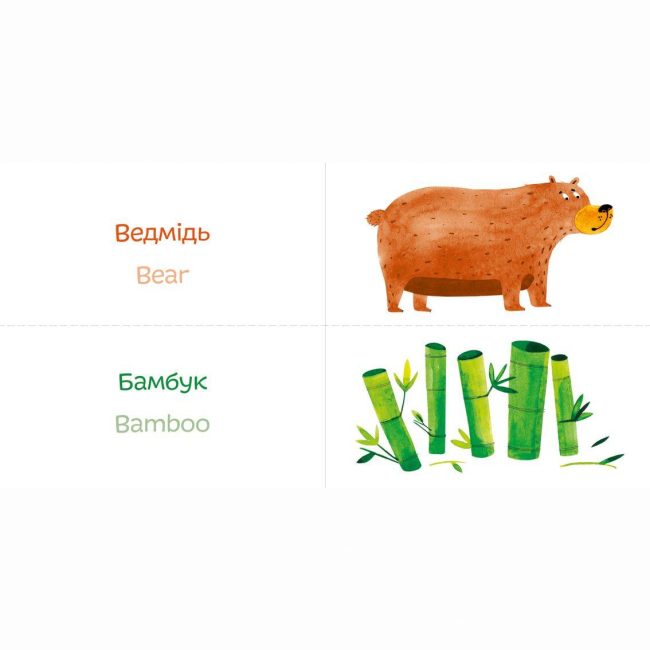 Книги для самых маленьких (0-3 года) - Книжка «Погодуй мене» Катерина Перконос (9789669779526)#4