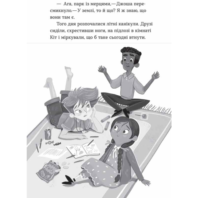 Художественная литература для детей (7-13 лет) - Книжка «Дракон у бібліотеці» Луї Стовелл (9786177913008)#2