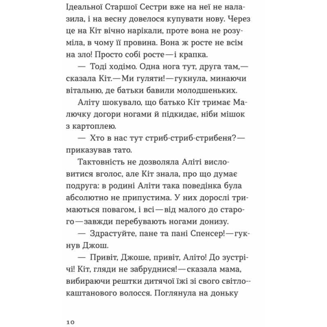 Художественная литература для детей (7-13 лет) - Книжка «Дракон у бібліотеці» Луї Стовелл (9786177913008)#8