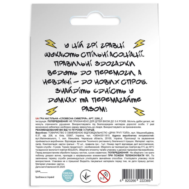 Настольные игры - Настольная игра DGT-Games Словесная симметрия (2286_C)#3