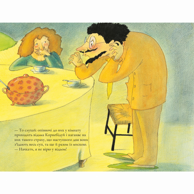 Книги-картинки для дітей (2-6 років) - Книжка «Корнебідуй» (9786178307769)#5