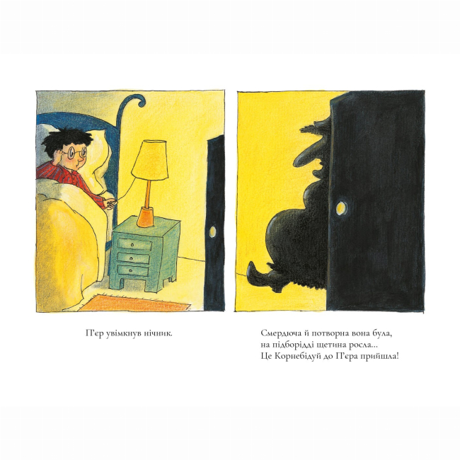 Книги-картинки для дітей (2-6 років) - Книжка «Корнебідуй» (9786178307769)#7