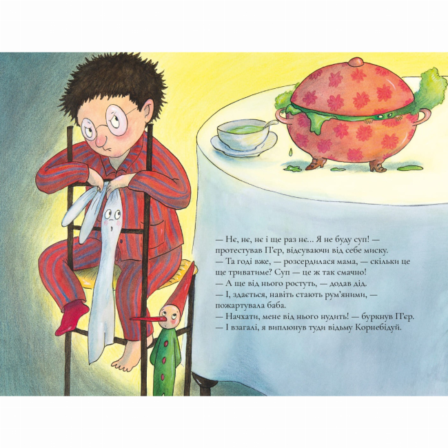 Книги-картинки для детей (2-6 лет) - Книжка «Ні, Корнебідуй, не чіпай мого зайчика!» (9786178307776)#3