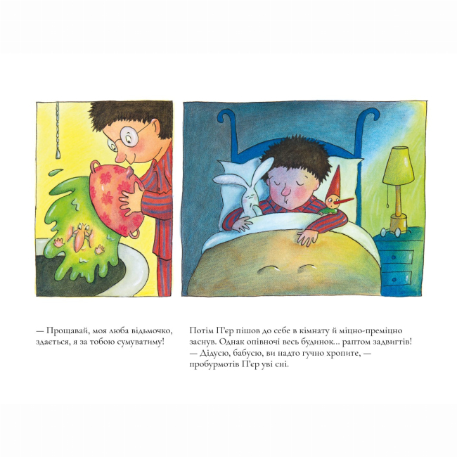 Книги-картинки для детей (2-6 лет) - Книжка «Ні, Корнебідуй, не чіпай мого зайчика!» (9786178307776)#5