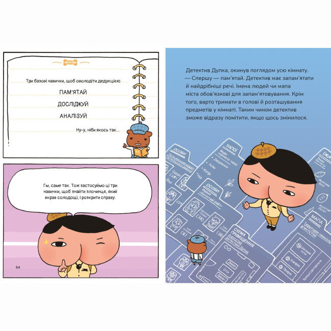 Художественная литература для детей (7-13 лет) - Книжка «Детектив Дупка. Загадка пані у фіолетовому. Книга 1»  (9786178307721)#8