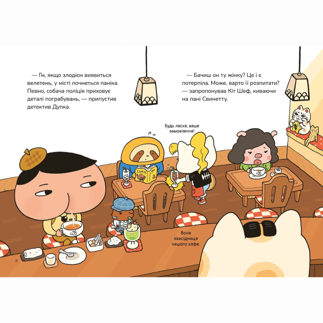 Художня література для дітей (7-13 років) - Книжка «Детектив Дупка. Велетень, що зникає в пітьмі. Книга 2»   (9786178307868)#4