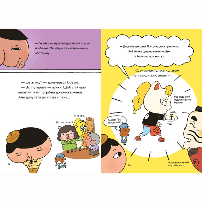 Художня література для дітей (7-13 років) - Книжка «Детектив Дупка. Велетень, що зникає в пітьмі. Книга 2»   (9786178307868)#6