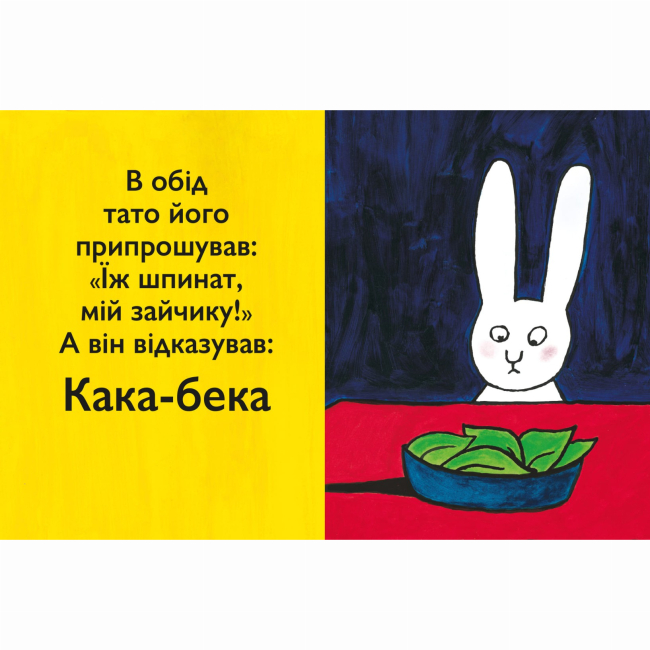 Книги-картинки для дітей (2-6 років) - Книжка «Кака-бека» (9786178307738)#5