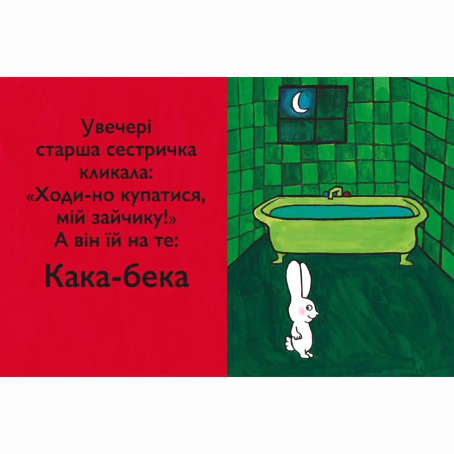 Книги-картинки для дітей (2-6 років) - Книжка «Кака-бека» (9786178307738)#6