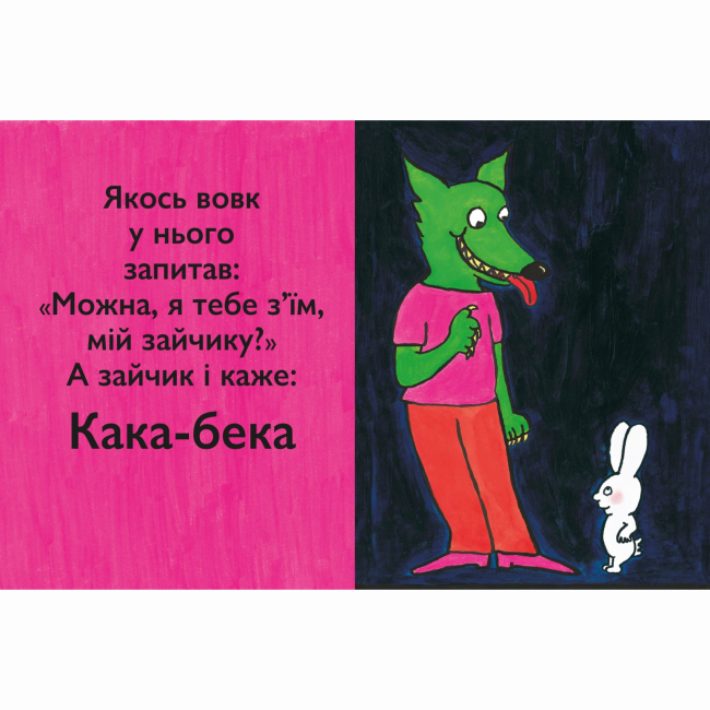 Книги-картинки для дітей (2-6 років) - Книжка «Кака-бека» (9786178307738)#7