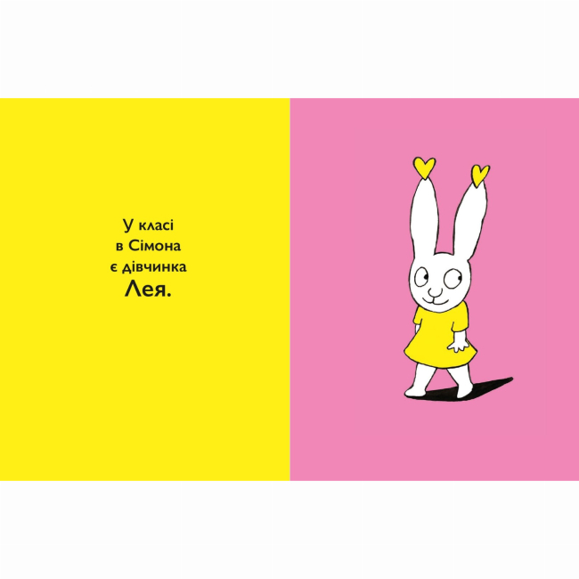 Книги-картинки для дітей (2-6 років) - Книжка «Воші!» (9786178307752)#2