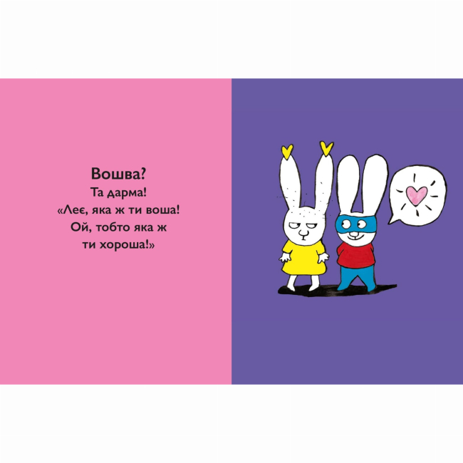 Книги-картинки для дітей (2-6 років) - Книжка «Воші!»  (9786178307752)#7