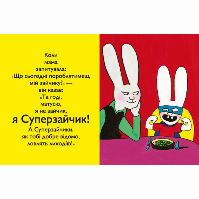 Книги-картинки для дітей (2-6 років) - Книжка «Суперзайчик» (9786178307745)#5