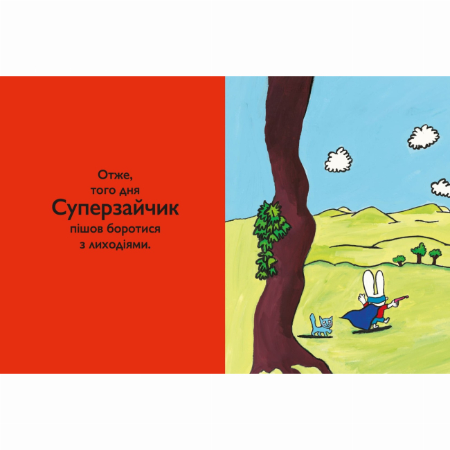 Книги-картинки для дітей (2-6 років) - Книжка «Суперзайчик» (9786178307745)#6
