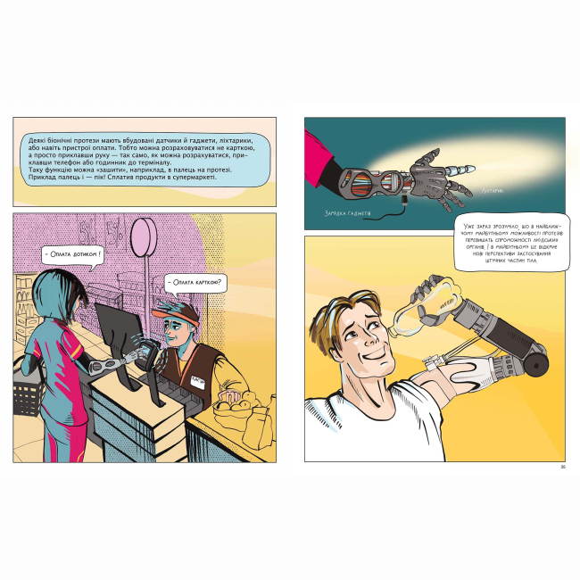 Пізнавальні книги (4-10 років) - Книжка «Суперлюди. Технології незламності» (9786178307660)#2