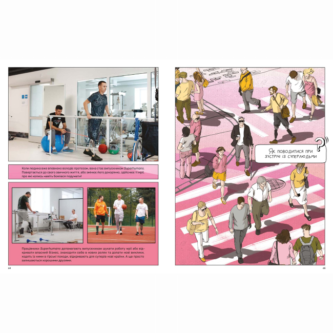 Пізнавальні книги (4-10 років) - Книжка «Суперлюди. Технології незламності» (9786178307660)#7