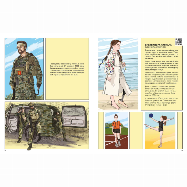 Пізнавальні книги (4-10 років) - Книжка «Суперлюди. Технології незламності»  (9786178307660)#9