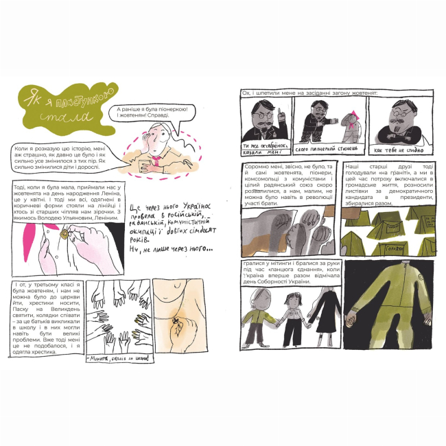 Пізнавальні книги (4-10 років) - Книжка «Мій пласт» (9786178307615)#4