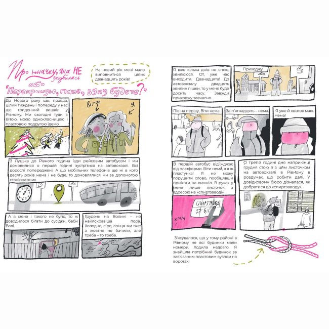 Пізнавальні книги (4-10 років) - Книжка «Мій пласт»  (9786178307615)#7