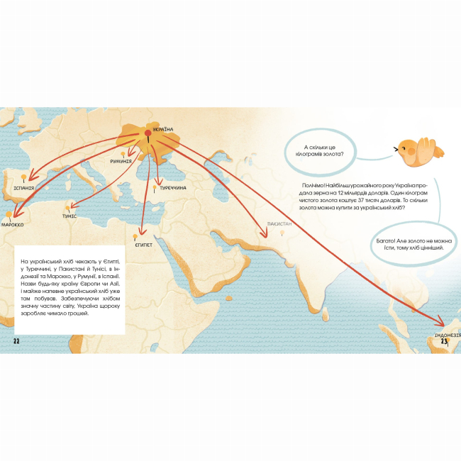 Пізнавальні книги (4-10 років) - Книжка «Хліб, що приносить свято»   (9786178307622)#4