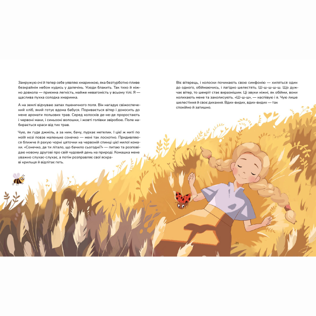 Книги-картинки для дітей (2-6 років) - Книжка «Медитативні історії на добраніч»   (9786177781669)#3