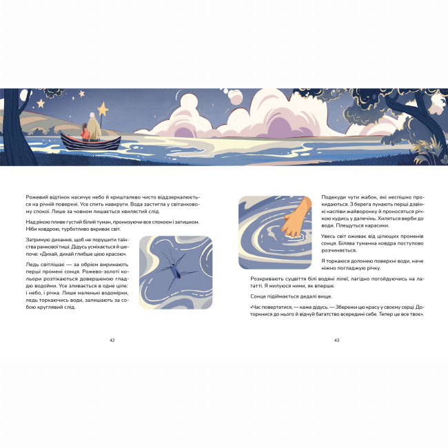 Книги-картинки для дітей (2-6 років) - Книжка «Медитативні історії на добраніч»   (9786177781669)#5