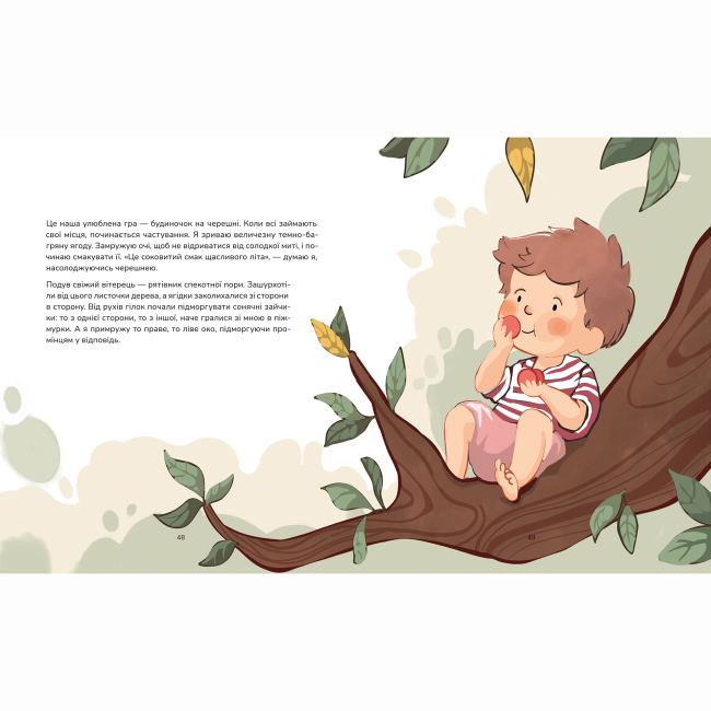 Книги-картинки для дітей (2-6 років) - Книжка «Медитативні історії на добраніч»   (9786177781669)#6