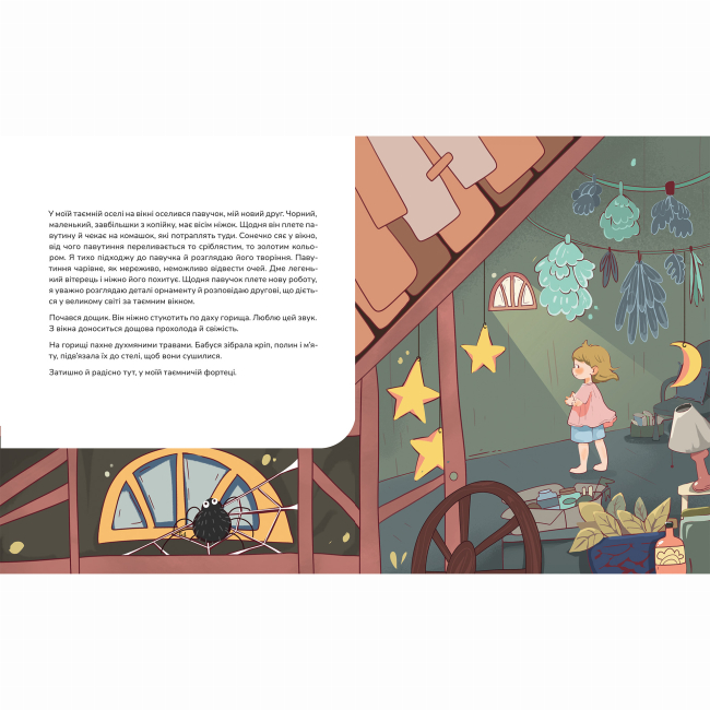 Книги-картинки для дітей (2-6 років) - Книжка «Медитативні історії на добраніч»   (9786177781669)#7