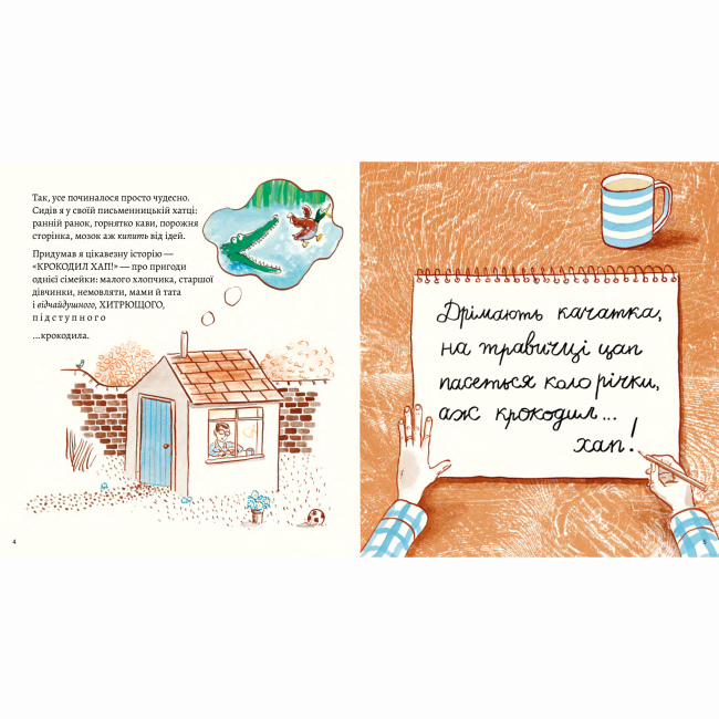 Книги-картинки для дітей (2-6 років) - Книжка «Моя найгірша книжка»  (9786177781102)#2