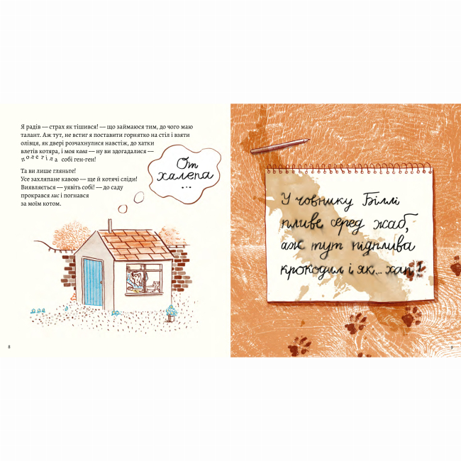 Книги-картинки для дітей (2-6 років) - Книжка «Моя найгірша книжка»  (9786177781102)#4