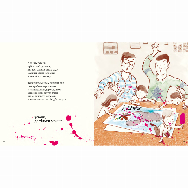 Книги-картинки для дітей (2-6 років) - Книжка «Моя найгірша книжка»  (9786177781102)#5