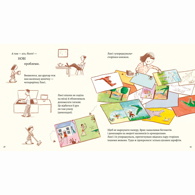 Книги-картинки для дітей (2-6 років) - Книжка «Моя найгірша книжка»  (9786177781102)#7