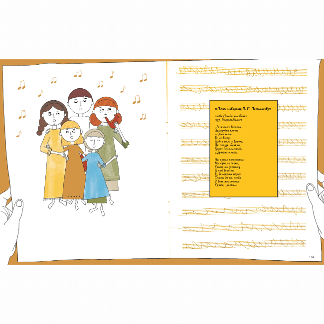 Пізнавальні книги (4-10 років) - Книжка «П'ять колосків. Голодомор. Історії, як зникали українці»  (9786177781263)#3