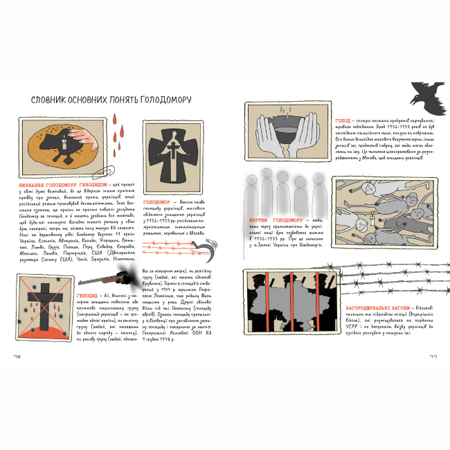 Пізнавальні книги (4-10 років) - Книжка «П'ять колосків. Голодомор. Історії, як зникали українці»  (9786177781263)#4