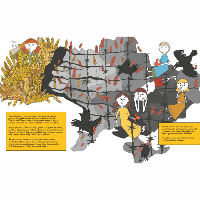 Пізнавальні книги (4-10 років) - Книжка «П'ять колосків. Голодомор. Історії, як зникали українці»  (9786177781263)#5