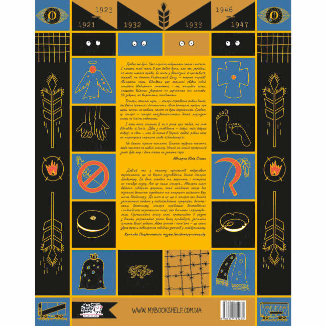 Пізнавальні книги (4-10 років) - Книжка «П'ять колосків. Голодомор. Історії, як зникали українці»  (9786177781263)#8