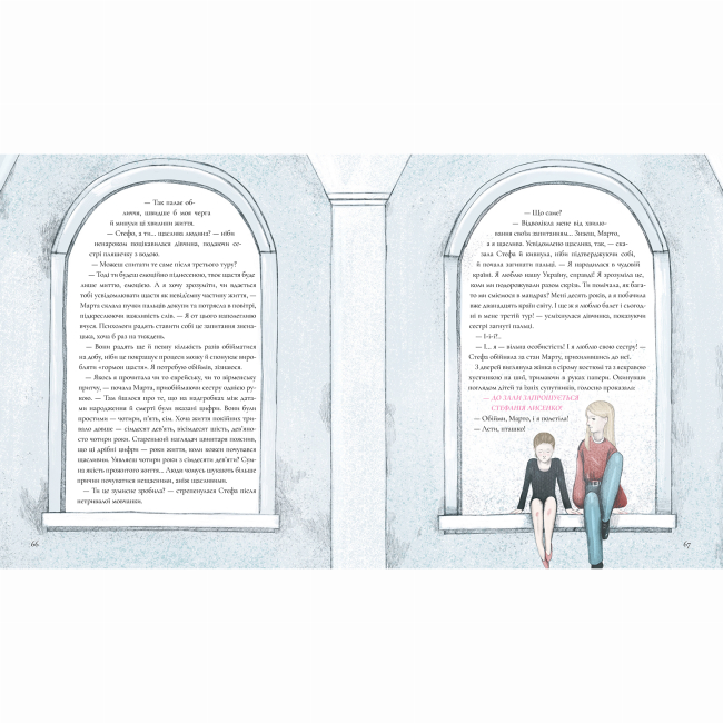 Пізнавальні книги (4-10 років) - Книжка «Балет. Перший пірует Стефанії» (9786177781324)#6