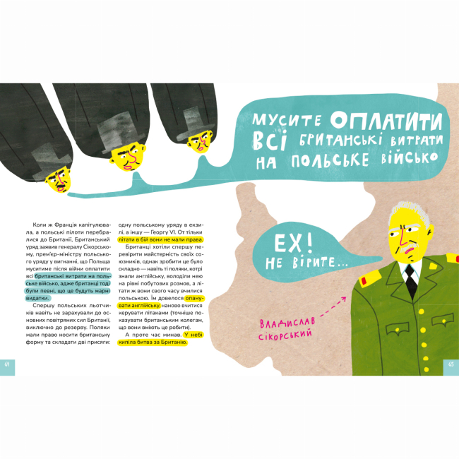 Пізнавальні книги (4-10 років) - Книжка «Крута історія перемог»  (9786177781317)#8